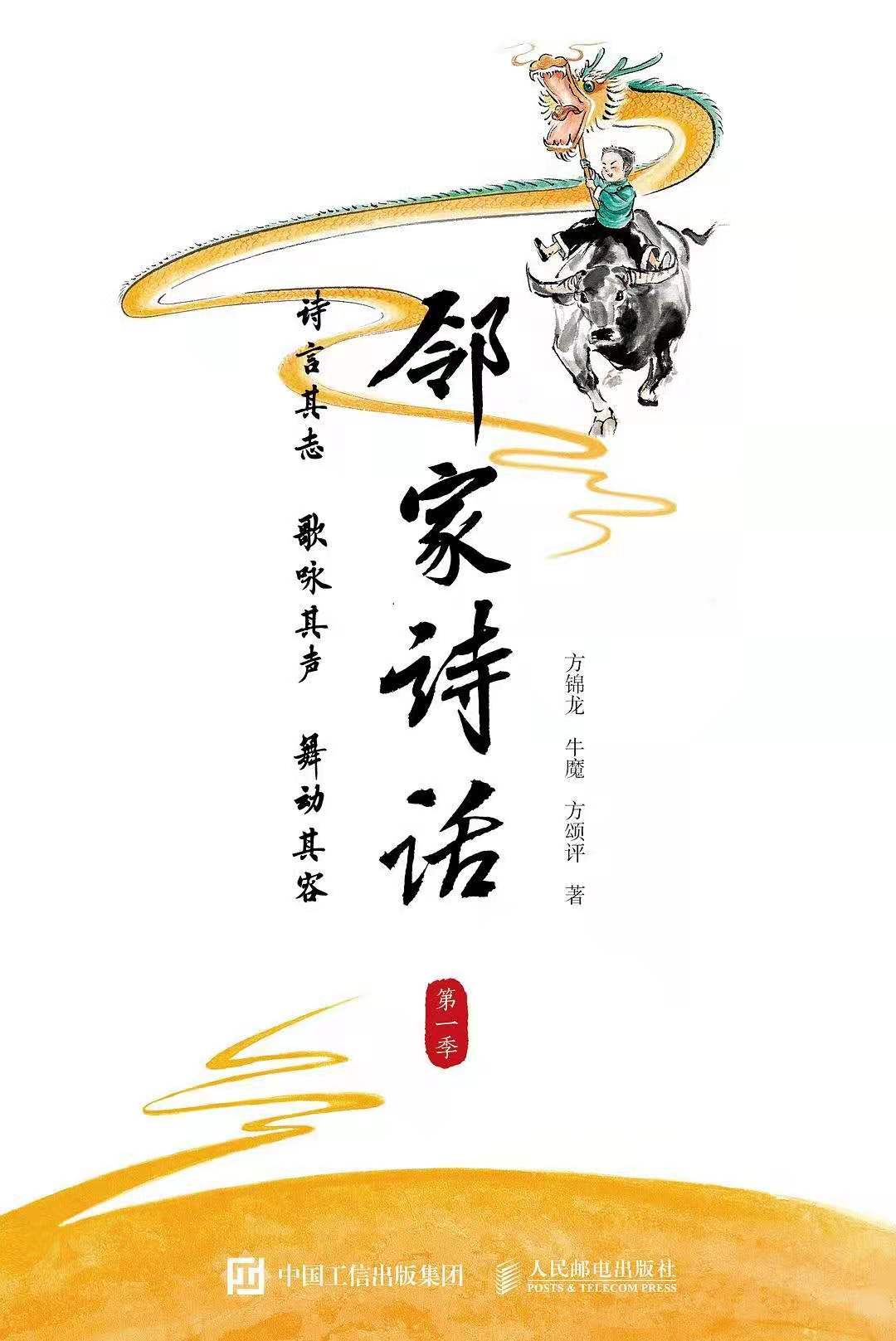 邻家诗话唐诗宋词,邻家诗话孟浩然