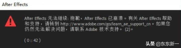 ae软件未响应直接关会怎么办,ae软件常见问题及解决办法