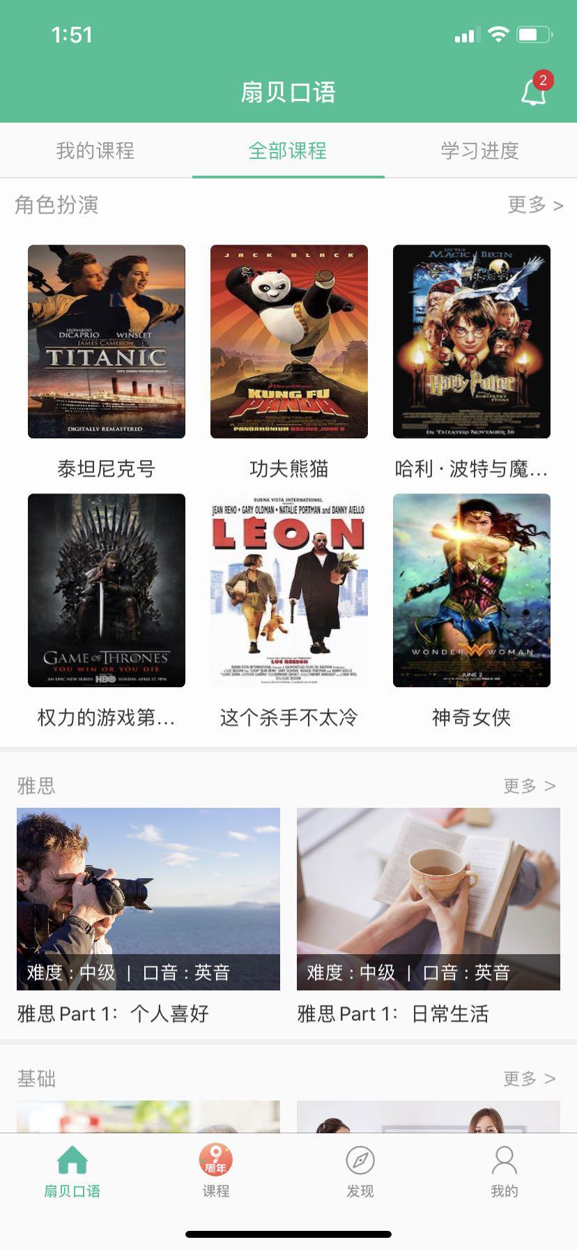 什么软件对学习英语口语最有效,英语口语真的能靠自学吗