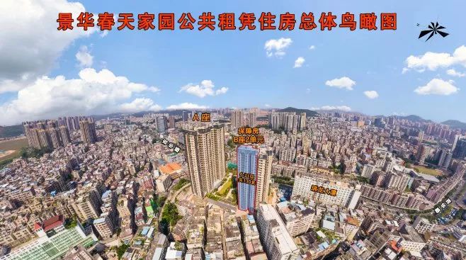 2021深圳公租房条件,深圳11月公租房