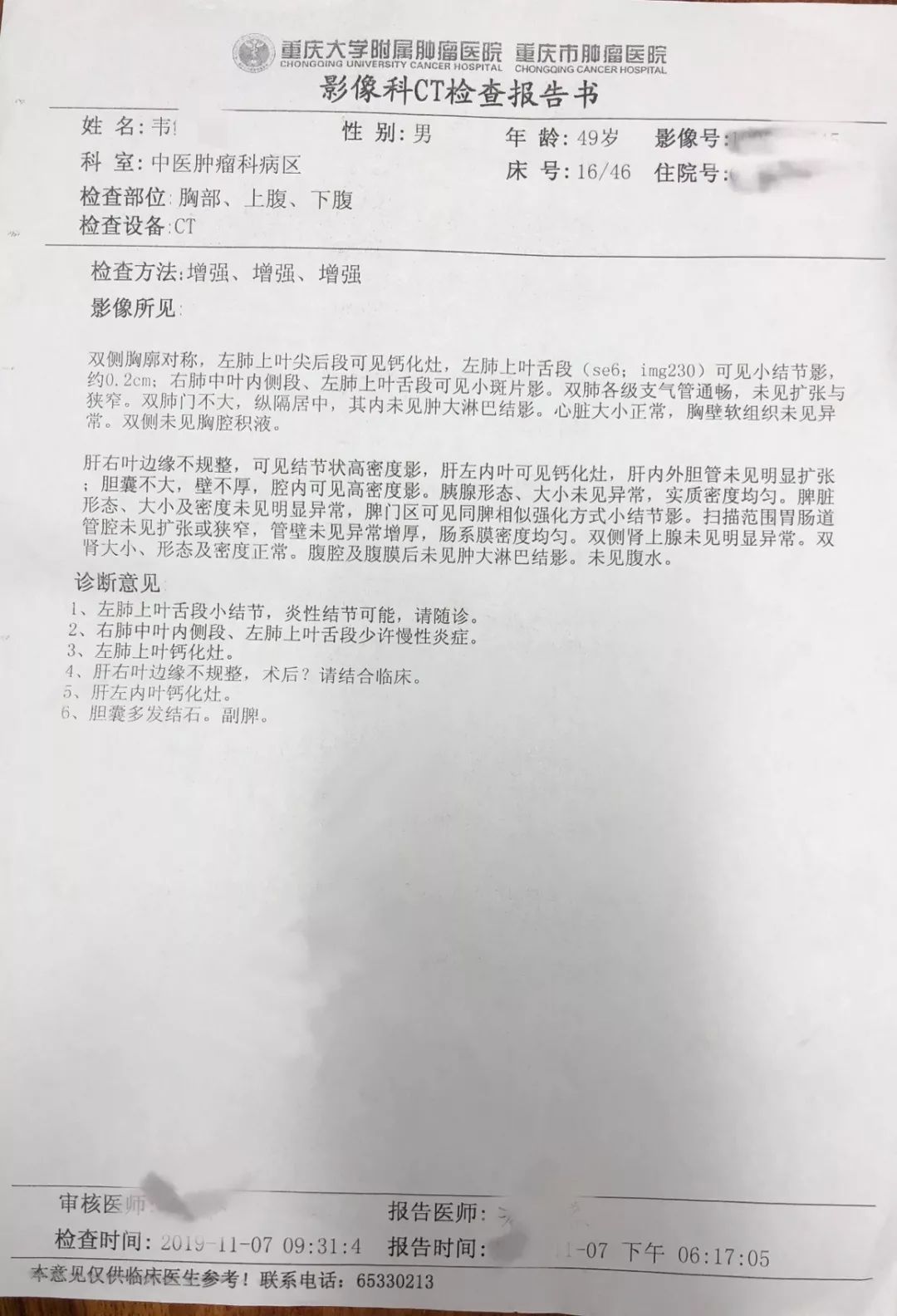 他患癌后积极乐观还照顾父母,她抗癌25年最终战胜癌症