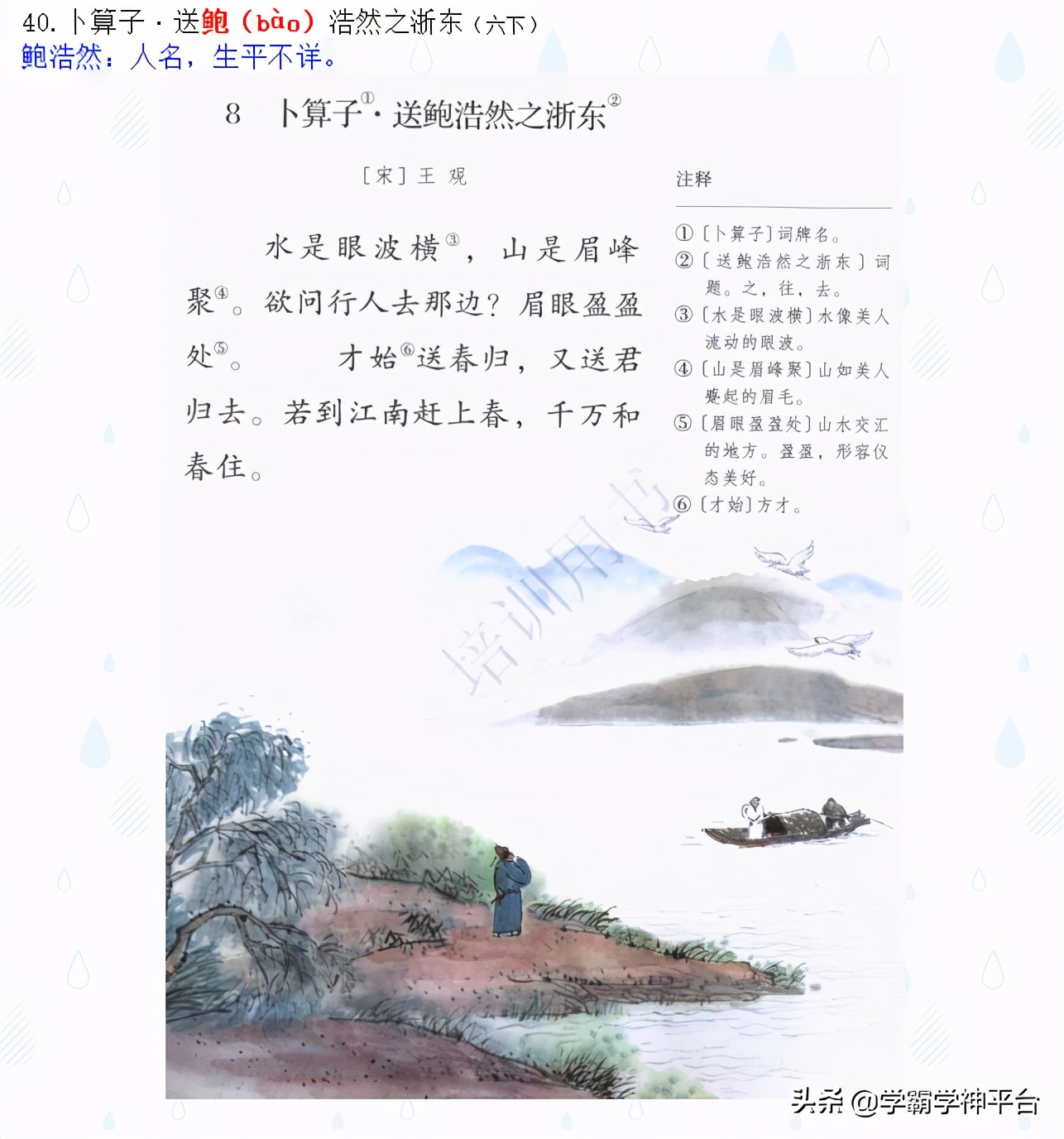 古诗风的读音,风古诗朗读及意思