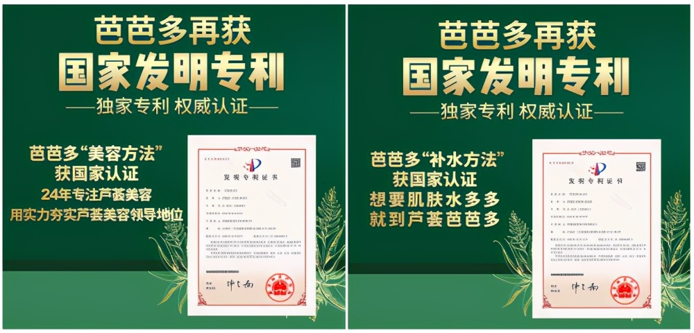 专注美业爆款产品,芭芭多芦荟抗皱紧致护肤品