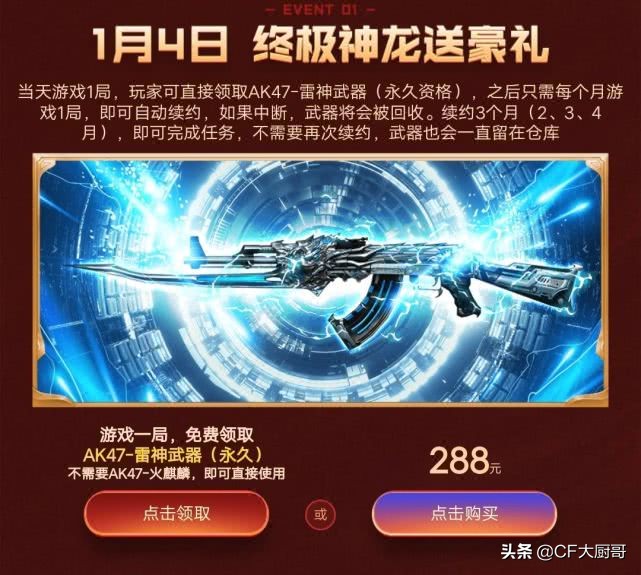 穿越火线8.15火麒麟雷神活动,cf穿越火线最初雷神抽奖