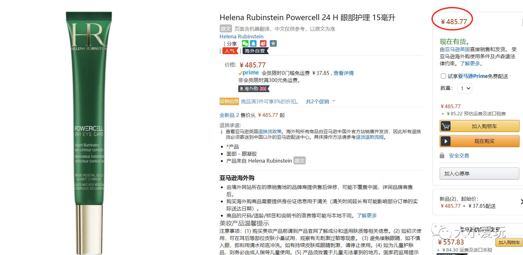 亚马逊海淘攻略有哪些,超级给力活动来袭