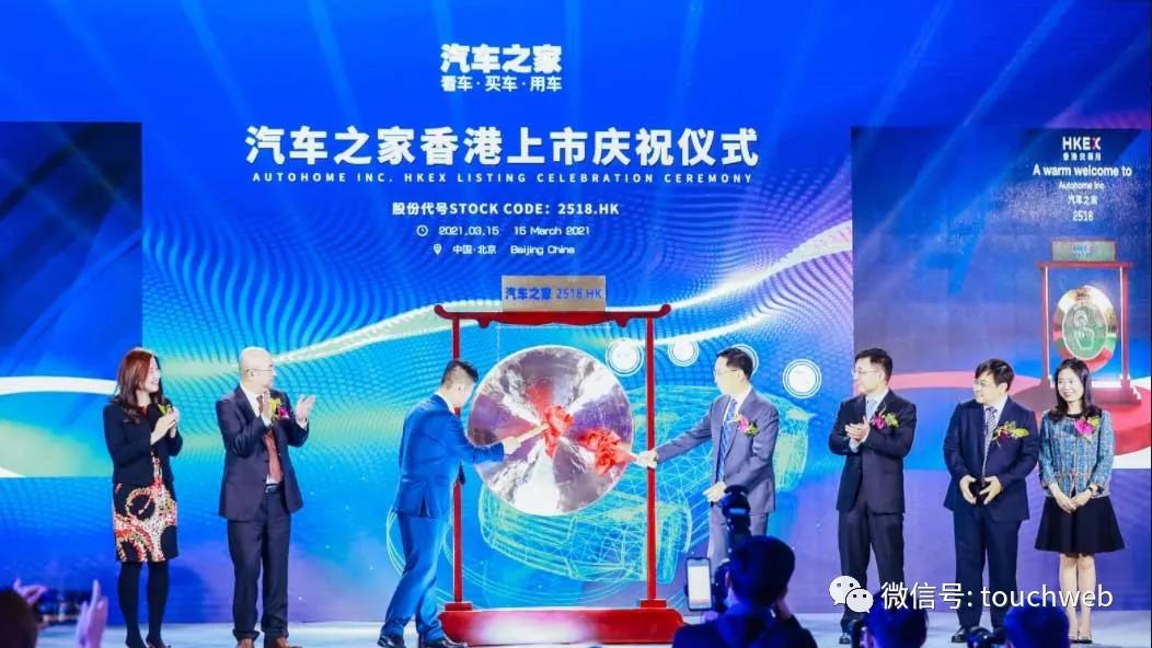 汽车之家港交所上市：市值超900亿港元年利润34亿