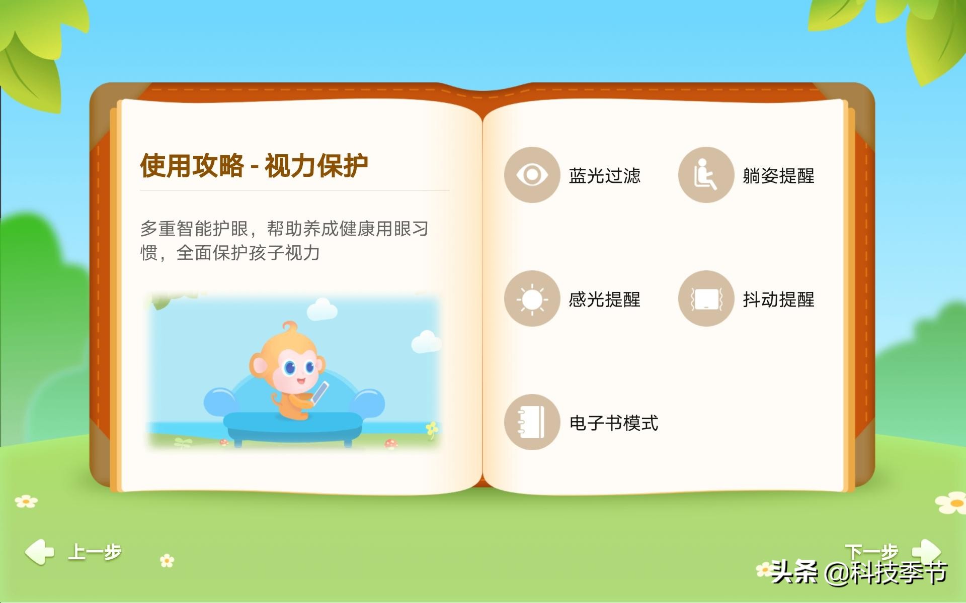 荣耀平板7有什么优缺点,为什么不建议买荣耀平板7