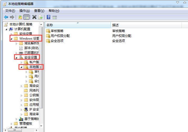 连接共享打印机登陆失败未授予用户在此计算机上的请求登陆类型