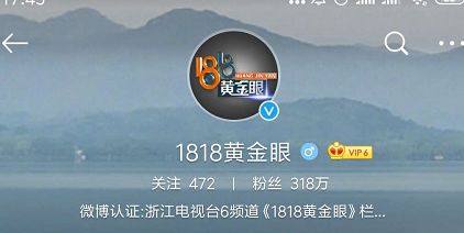 为什么《1818黄金眼》会在今年爆火？