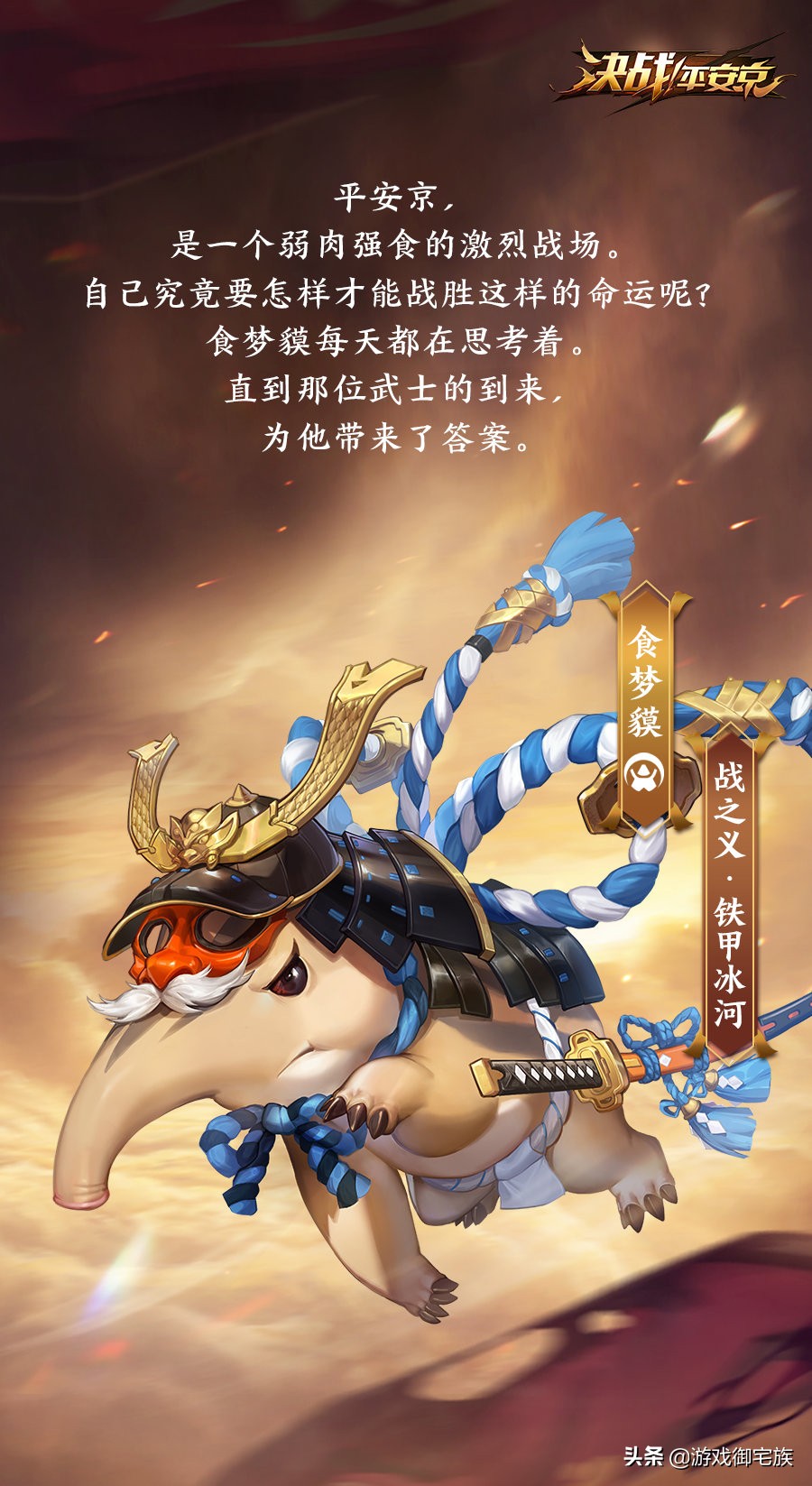 决战平安京鸦天狗s1赛季皮肤,决战平安京海忍原皮展示