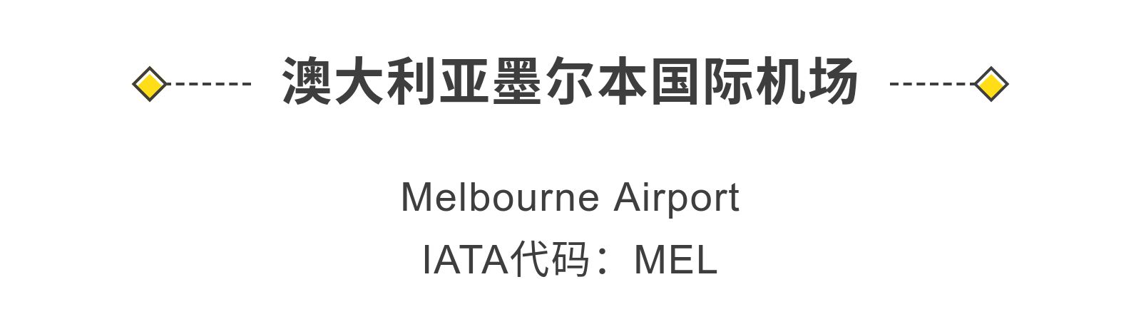 惊了，有家机场你买白酒比威士忌划算！