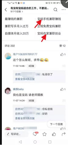 继“26元买4500斤橘子”，延伸出“薅羊毛”日入2000块