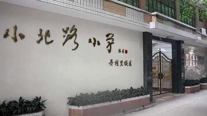 越秀区比较好的小学,越秀区最好的小学