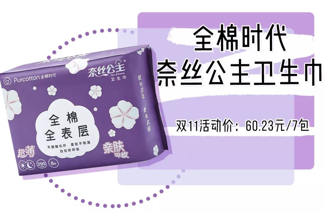 好羞耻!女孩子的卫生巾竟然这么多戏?