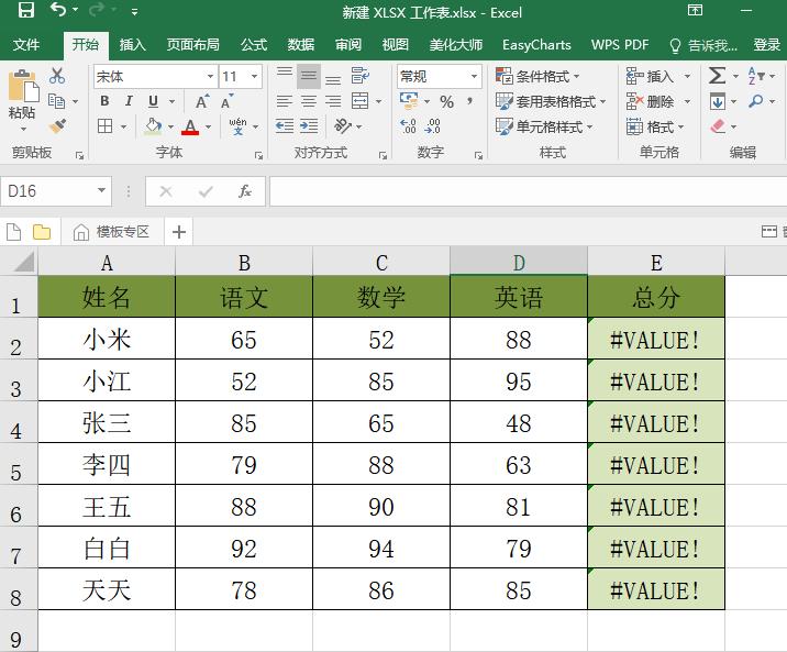 excel中常见错误的公式,excel常见的错误值表现形式有哪些