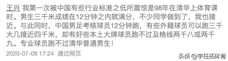 象棋运动员做体测,象棋运动员要体测