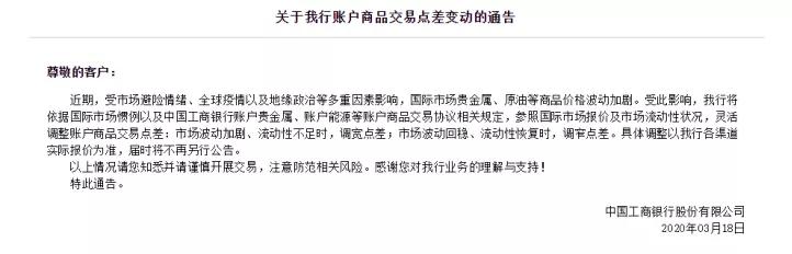 工行客户上百桶纸原油“不翼而飞”？银行账户原油可能没那么香