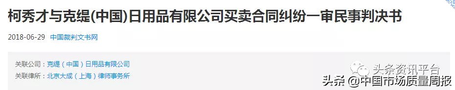 深陷起诉罚款与舆论的风口,克缇的“锅”究竟还能甩给谁?