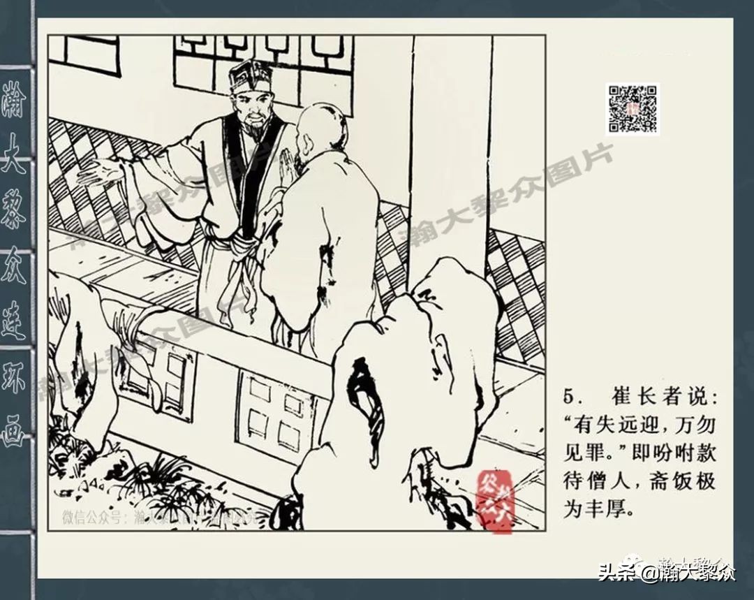 包公四大案全集,四大奇案连环画大全