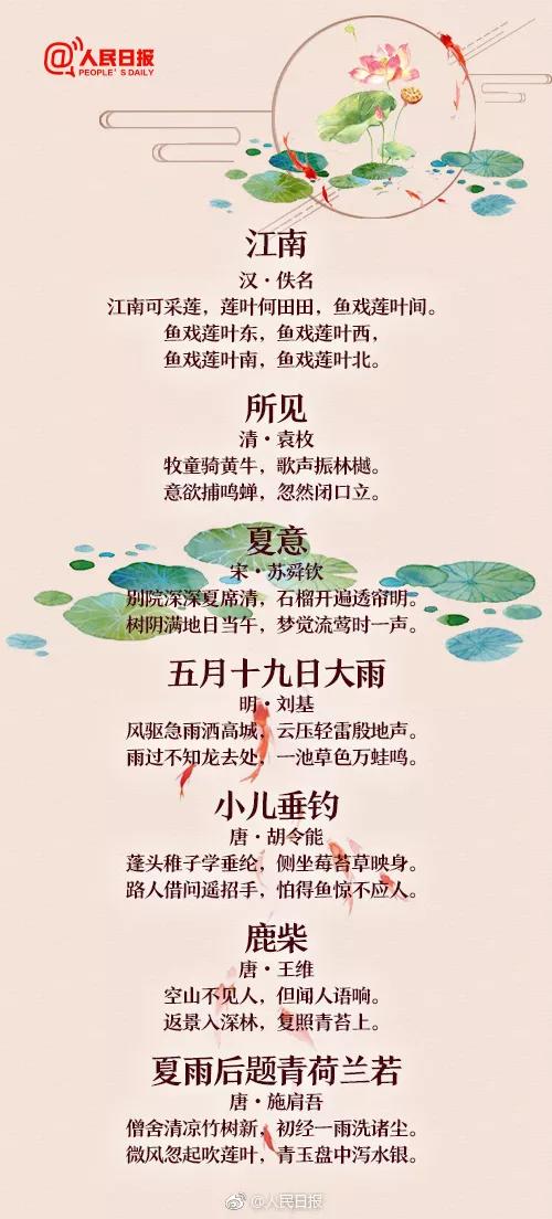 描写夏天的著名古诗词名句,有关于描写夏天的古诗词