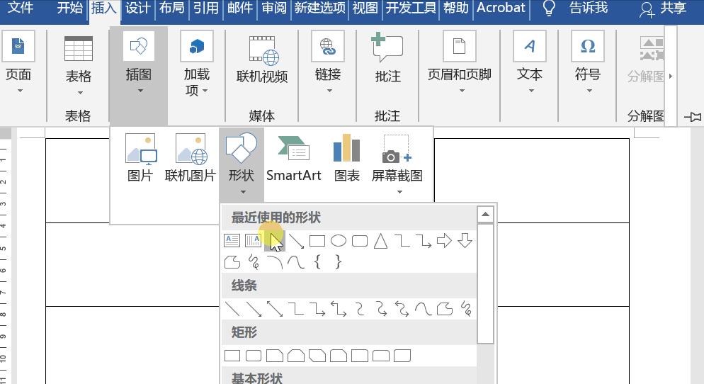 word中怎么制作斜线表头,word三斜线表头怎么打字