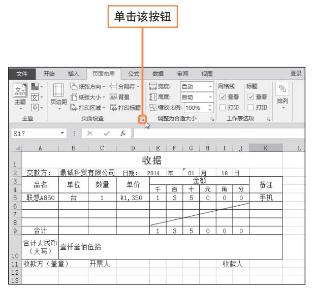excel财务管理讲解,excel带你玩转财务管理