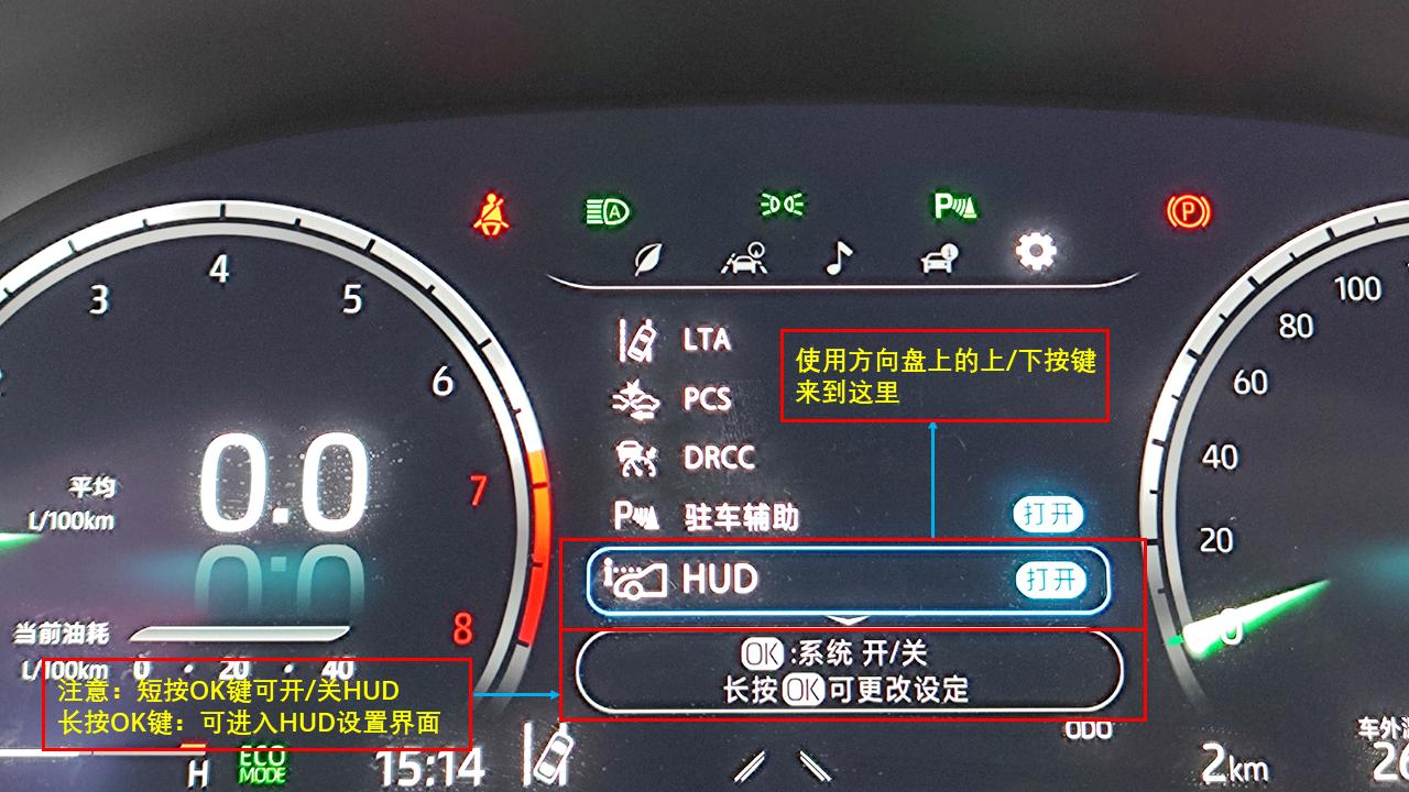 汽车hud抬头显示设置哪些信息最好,21款昂科威hud抬头显示怎么设置