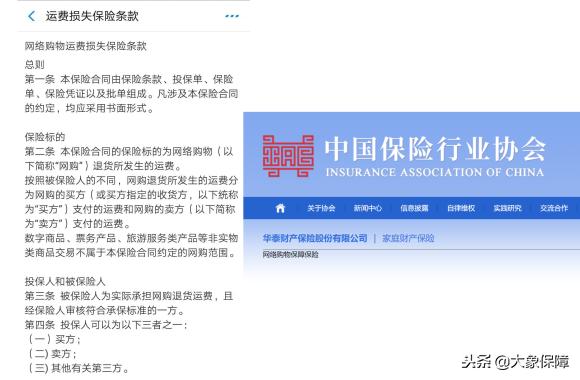 2018双十一运费险,网购有运费险好还是没有的好