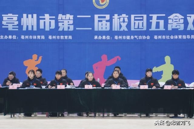 亳州二中五禽戏比赛2018级,亳州五禽戏交流赛