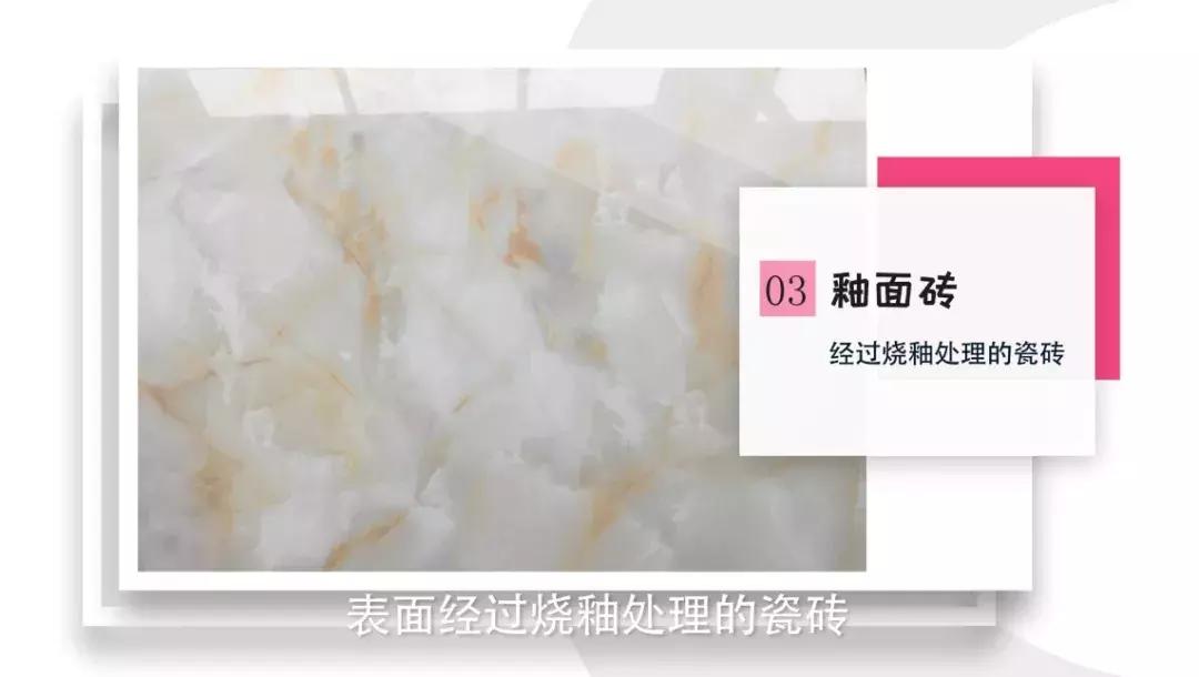 最新瓷砖花样图片大全,瓷砖四大类学会选择不被坑