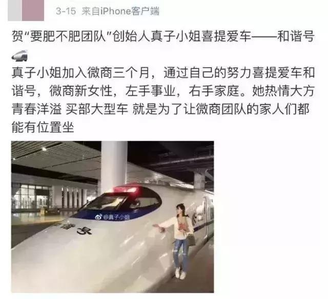 再见微商代购是真的吗,代购微商新政策