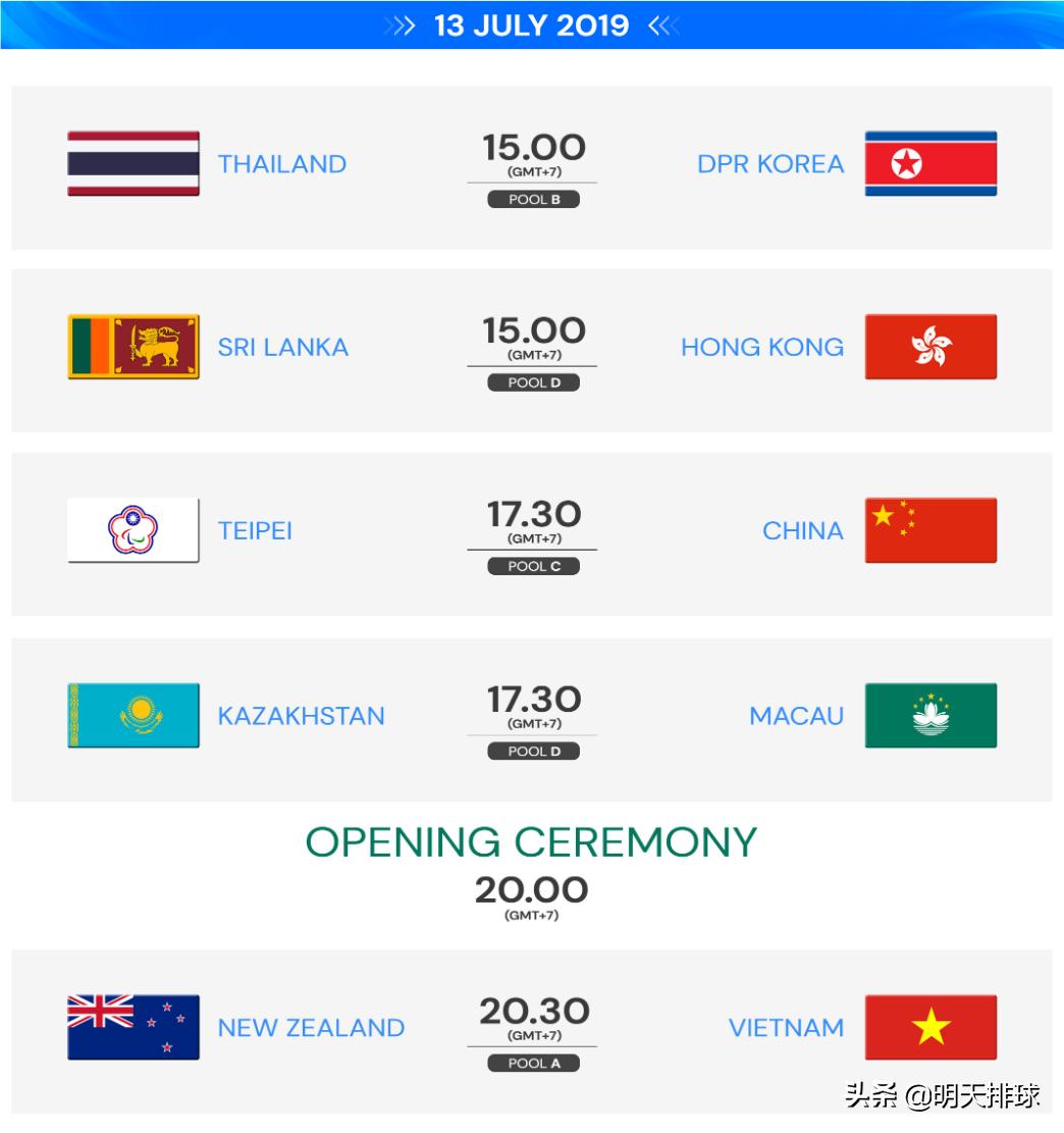 杨艺天津女排比赛,女排军运会杨艺