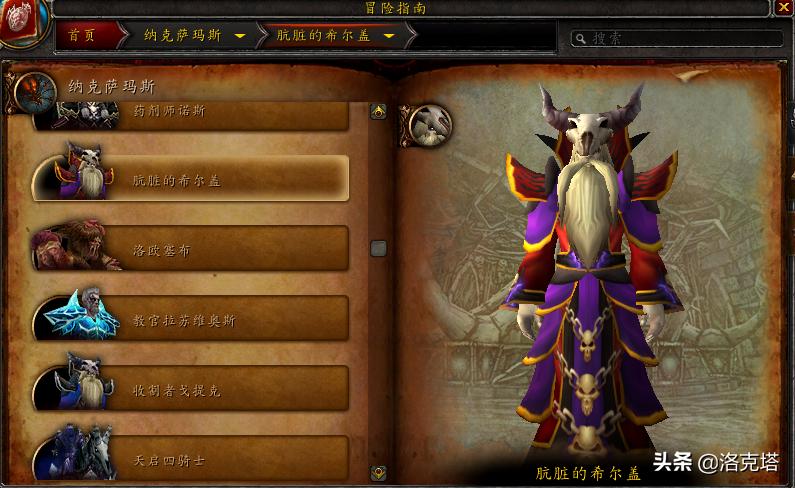 死亡之翼团本坐骑掉落,死亡之翼坐骑视频