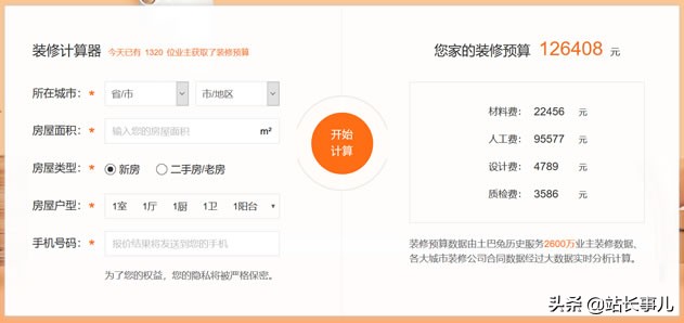 装修门户网站运营思路,装修网站运营思路