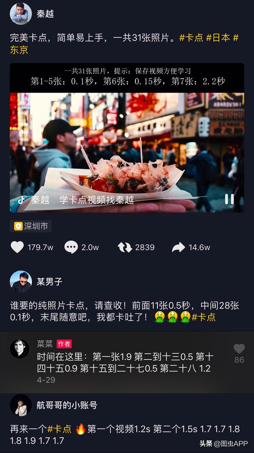 抖音50张照片vlog,抖音vlog的视频怎么弄的