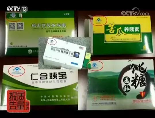 哪些保健品是违禁药品名单,有毒有害保健品合法吗