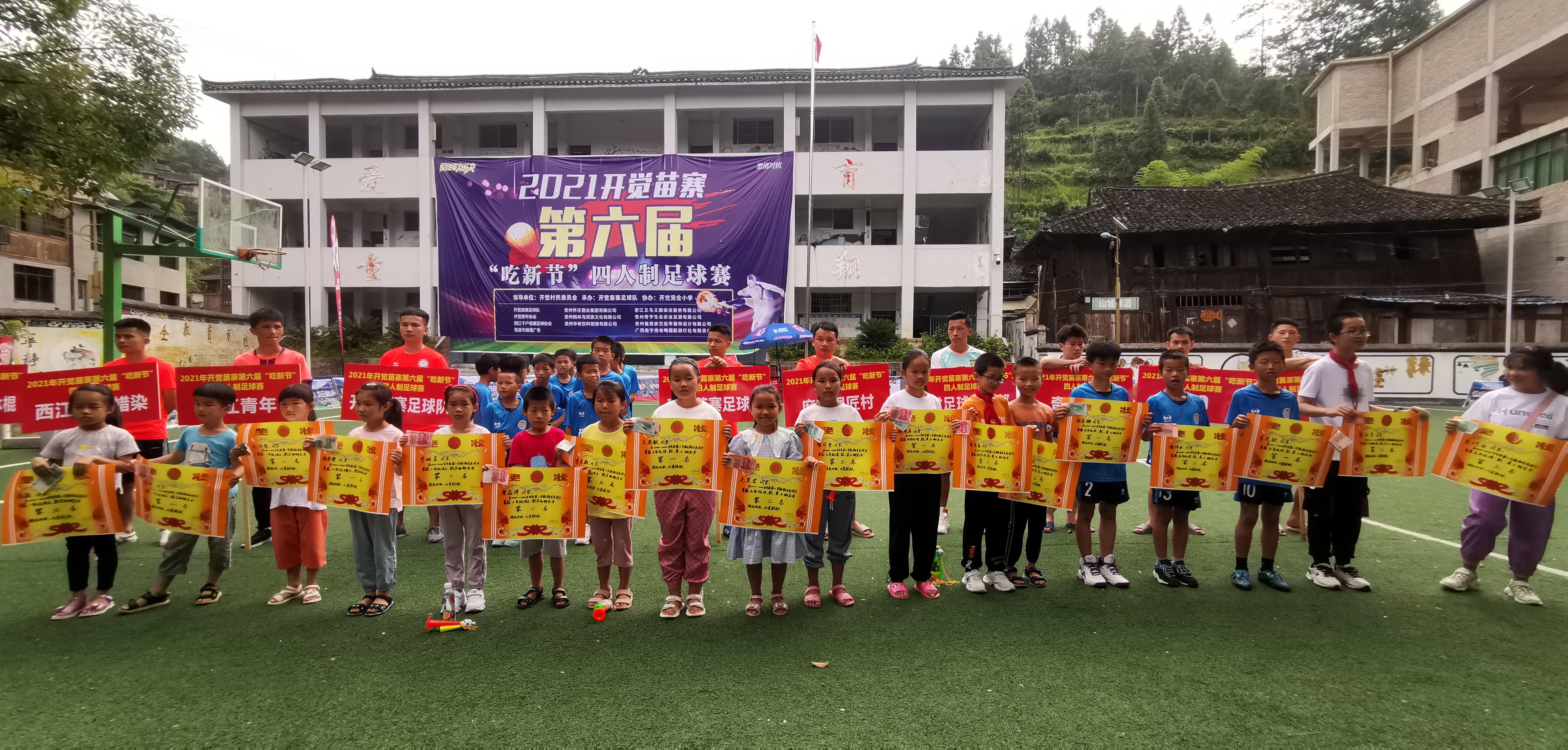 大山深处的足球梦贵州,大山深处的足球梦