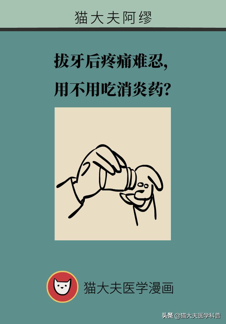 拔牙后疼痛难忍正常吗,拔牙后疼痛难忍吃啥药