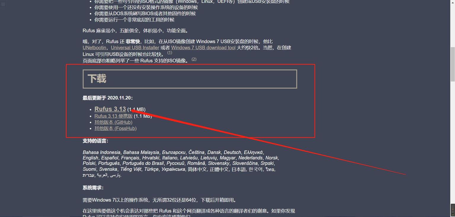 最简单的装系统的办法,几分钟教你装系统