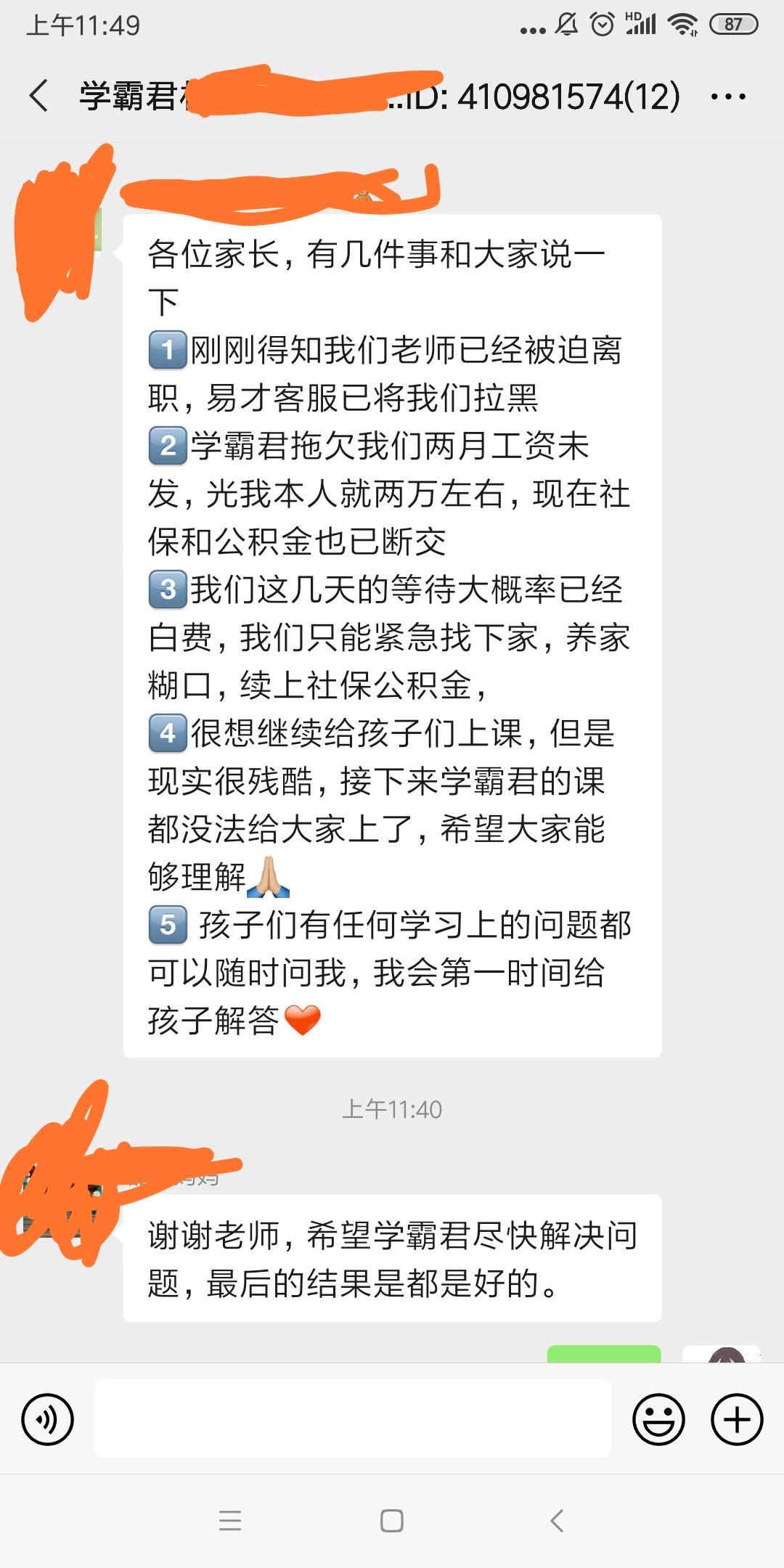 在线教育陷入烧钱大战,在线教育行业的疯狂与失速