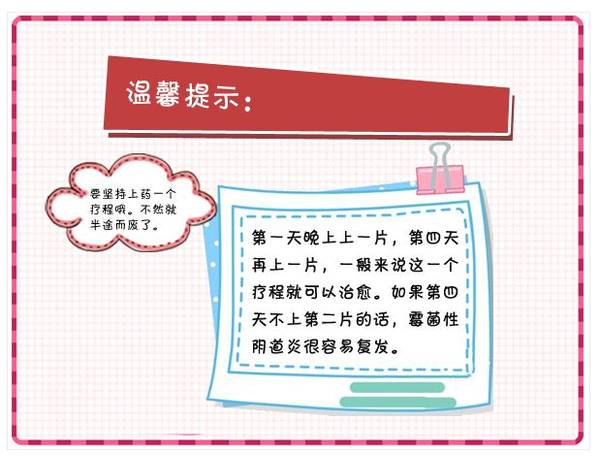 孕妈炎症怎么治疗,孕妈自愈