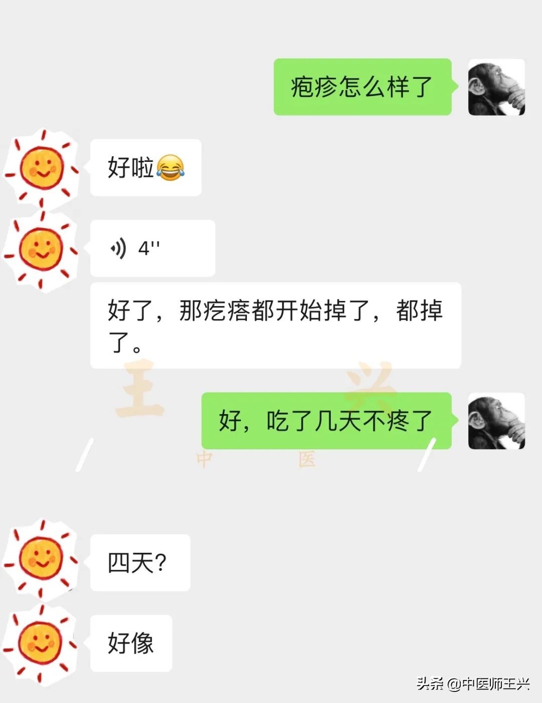 三仁汤治疱疹,带状疱疹四物汤配方