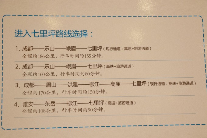 峨眉山七里坪最好的温泉排名,冬季峨眉山七里坪旅游攻略