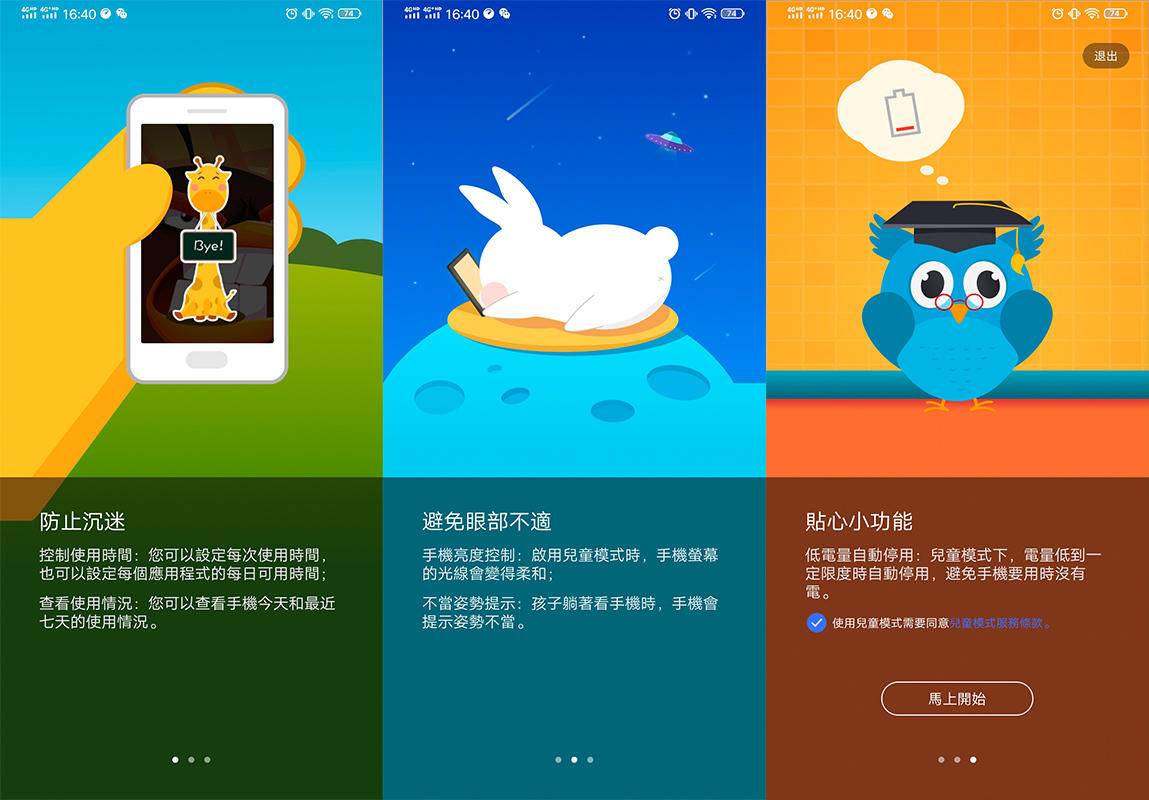 vivo手机儿童模式怎么解,vivo手机儿童模式怎么恢复正常