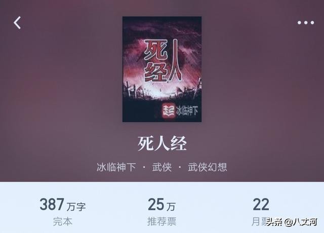 网文小说武侠十大巅峰之作,完本武侠推荐