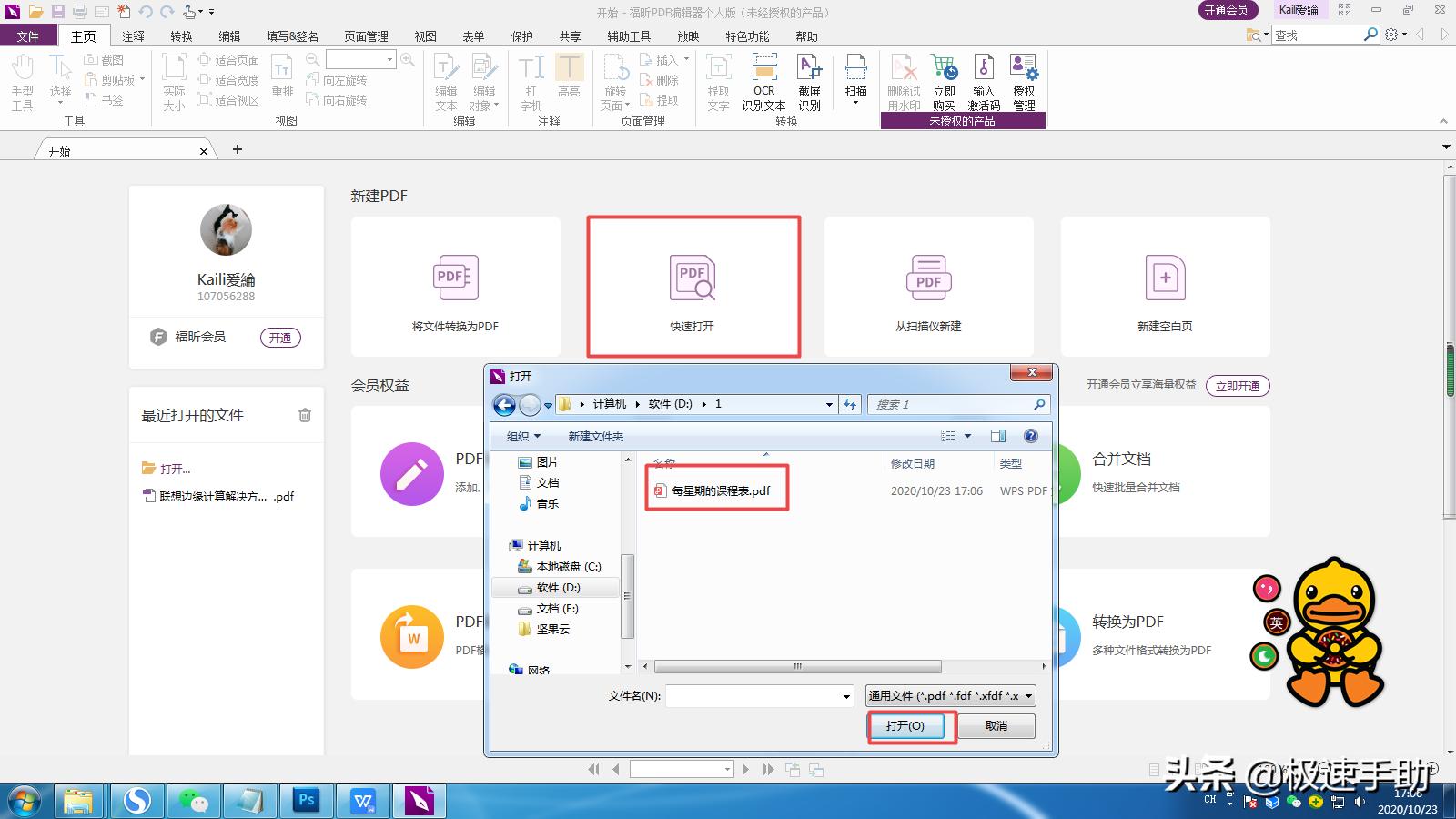 pdf福昕编辑器怎么更改页面尺寸,pdf福昕编辑器怎么修改