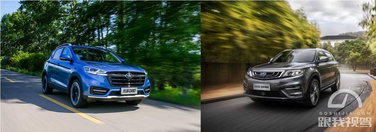 比亚迪宋燃油版对比吉利博越,一汽骏派d80和奔腾x80