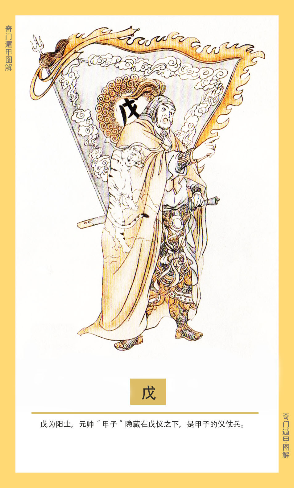 什么叫三奇遁甲六仪,奇门遁甲之三奇六仪排法