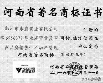 郑州房企品质排行,2019年郑州房地产企业排名