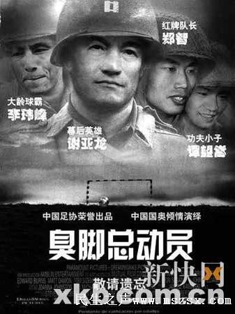 踢最臭的球，挣最多的钱，连足行健也拯救不了的今古传奇——男足